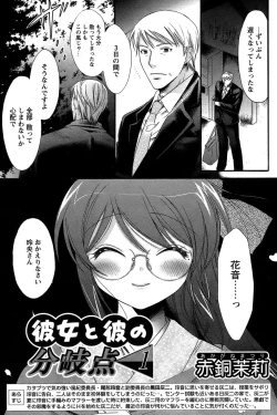 Page 82 of Comic Papipo 2007-05