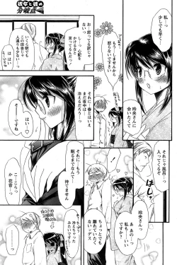 Page 84 of Comic Papipo 2007-05