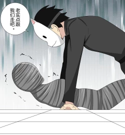 Page 11 of Sakura kidnapping case