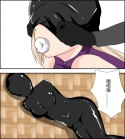 Page 14 of Yamanaka ino kidnapping case