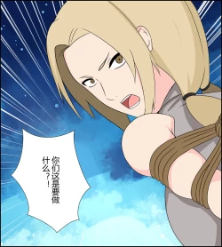 Page 13 of Tsunade debts