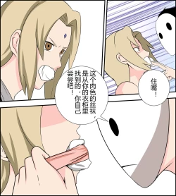 Page 15 of Tsunade debts