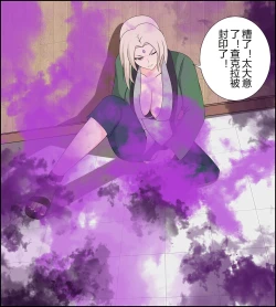 Page 8 of Tsunade debts