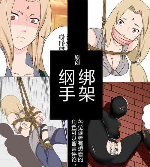 Download Tsunade debts
