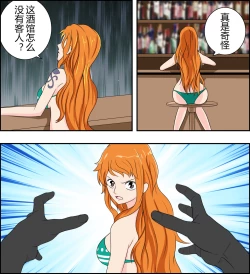 Page 2 of Naming kidnapping case