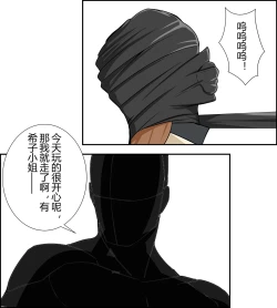 Page 10 of Yukiko kudo kidnapping case