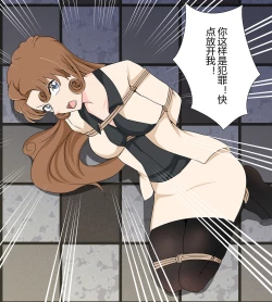 Page 6 of Yukiko kudo kidnapping case