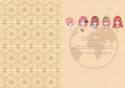 Page 3 of 五等分的悸動