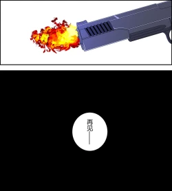 Page 14 of Mouri Ran kidnapping case