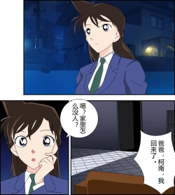 Page 2 of Mouri Ran kidnapping case