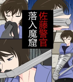 Page 1 of Miwako Sato kidnapping case