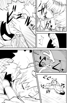 Page 3 of 無限月読シリーズ テマリ