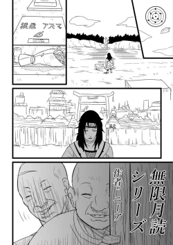 Page 1 of 無限月読シリーズ1 夕日紅篇