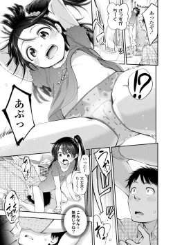 Page 177 of Onnanoko ni Shite yo