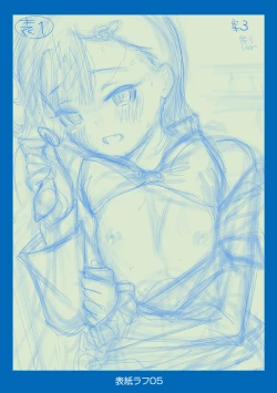 Page 204 of Onnanoko ni Shite yo