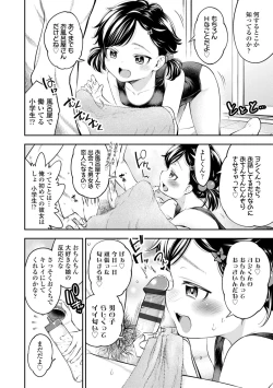 Page 46 of Onnanoko ni Shite yo