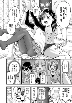 Page 62 of Onnanoko ni Shite yo