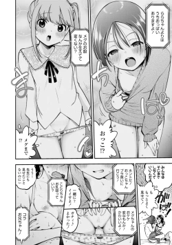 Page 74 of Onnanoko ni Shite yo