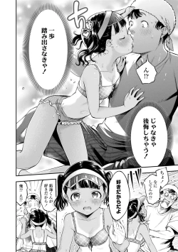 Page 90 of Onnanoko ni Shite yo