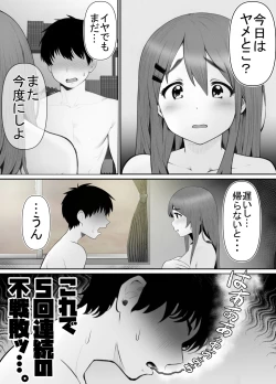 Page 12 of Seiso kanojo, Kimo buta oyadji ni ne tora seru. Kishimoto Mika no netorare houkoku