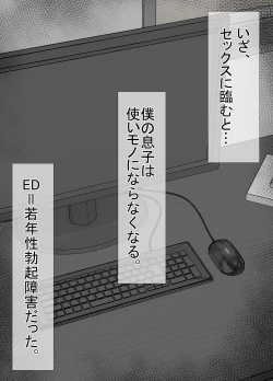 Page 13 of Seiso kanojo, Kimo buta oyadji ni ne tora seru. Kishimoto Mika no netorare houkoku