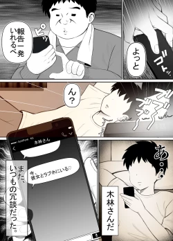 Page 53 of Seiso kanojo, Kimo buta oyadji ni ne tora seru. Kishimoto Mika no netorare houkoku