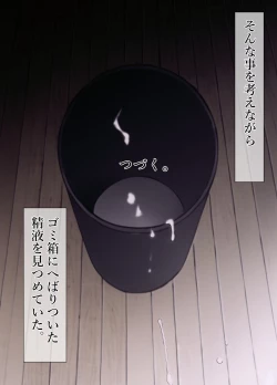 Page 73 of Seiso kanojo, Kimo buta oyadji ni ne tora seru. Kishimoto Mika no netorare houkoku