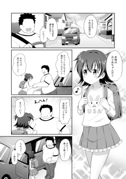 Page 2 of Miria-chan Omochikaeri
