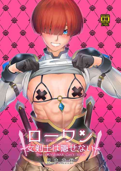 [Asaki Blog Branch Office (Asaki Takayuki)] Rouwan nyokenshi wa kakusenai [Digital]