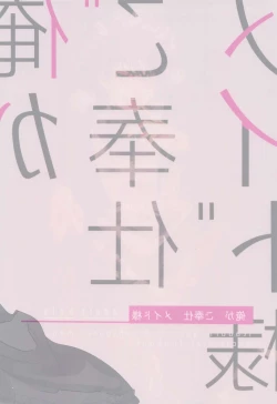 Page 24 of Ore ga Gohoushi Maid-sama