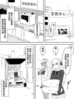 Page 25 of Zombie Harem Life3