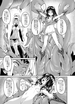Page 4 of Mikan to Shokushu to Bougyaku to