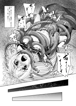 Page 20 of Mikan to Shokushu to Kiniro to