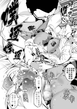 Page 19 of Papakatsu Little Witch 1