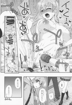 Page 23 of Suzuya to Dousuru? Nani Shichau? 18
