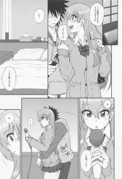 Page 6 of Suzuya to Dousuru? Nani Shichau? 18