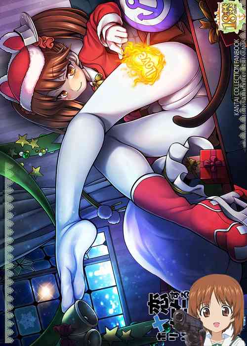 Download Koi suru Otome no Horizon Line