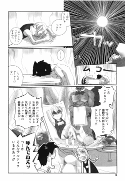 Page 12 of Leviathan