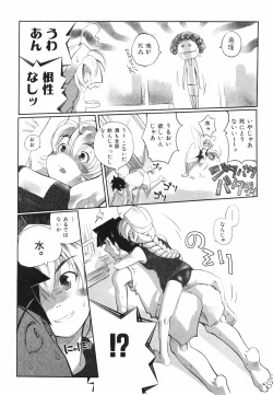 Page 14 of Leviathan