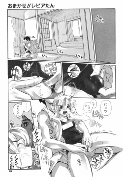 Page 19 of Leviathan