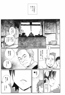 Page 81 of Leviathan