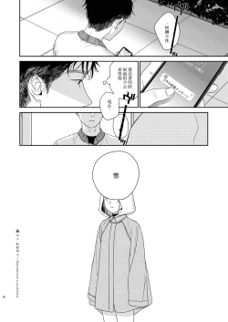 Page 8 of Katami to Getsumei