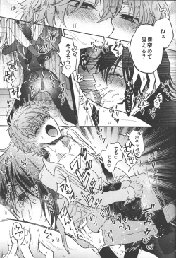 Page 30 of Omae wa Damatte Soko ni Nete Iro!