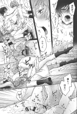 Page 46 of Omae wa Damatte Soko ni Nete Iro!