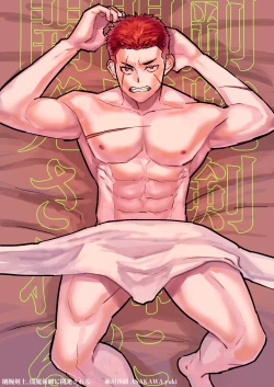 Page 1 of Gouwan kenshi, yami majutsushi ni kaihatsu sareru