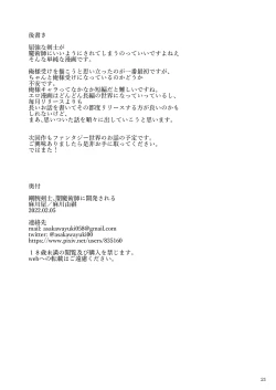 Page 22 of Gouwan kenshi, yami majutsushi ni kaihatsu sareru