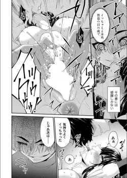 Page 16 of Saiin Kazoku Ch. 7