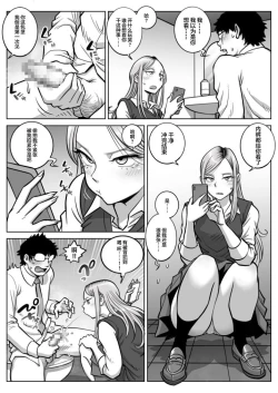 Page 11 of Oshi Gal Stalking