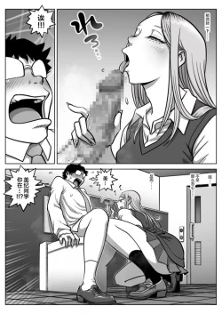 Page 17 of Oshi Gal Stalking