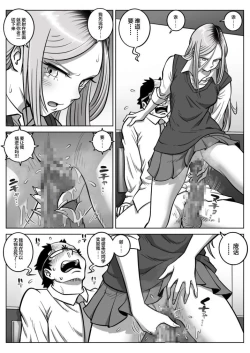 Page 26 of Oshi Gal Stalking